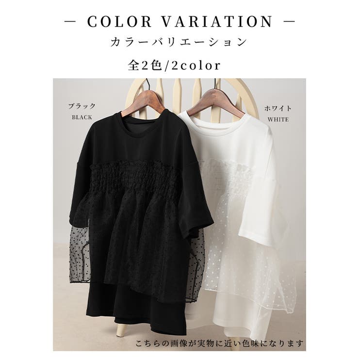 甘さ引き立つドット柄シフォン異素材カットソー【4月17日20時販売新作】