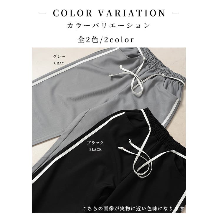 スポーティーなラインを重ねるストレートパンツ【4月17日20時販売新作】