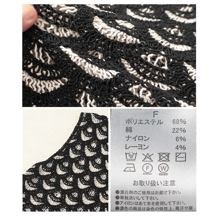 夏風を感じる涼しげなバイカラークロシェ編みベスト レディース