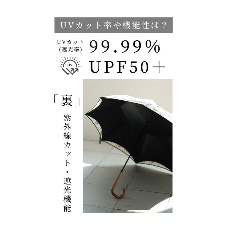自然を上品に纏う刺繍かわず張り日傘【4月26日20時販売新作】