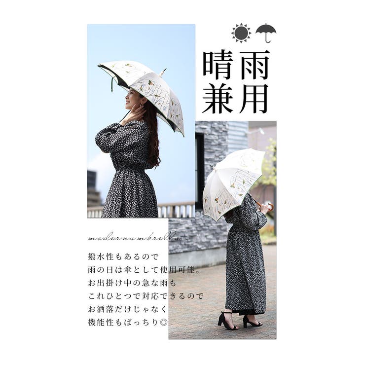 自然を上品に纏う刺繍かわず張り日傘【4月26日20時販売新作】