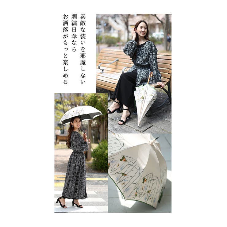 自然を上品に纏う刺繍かわず張り日傘【4月26日20時販売新作】