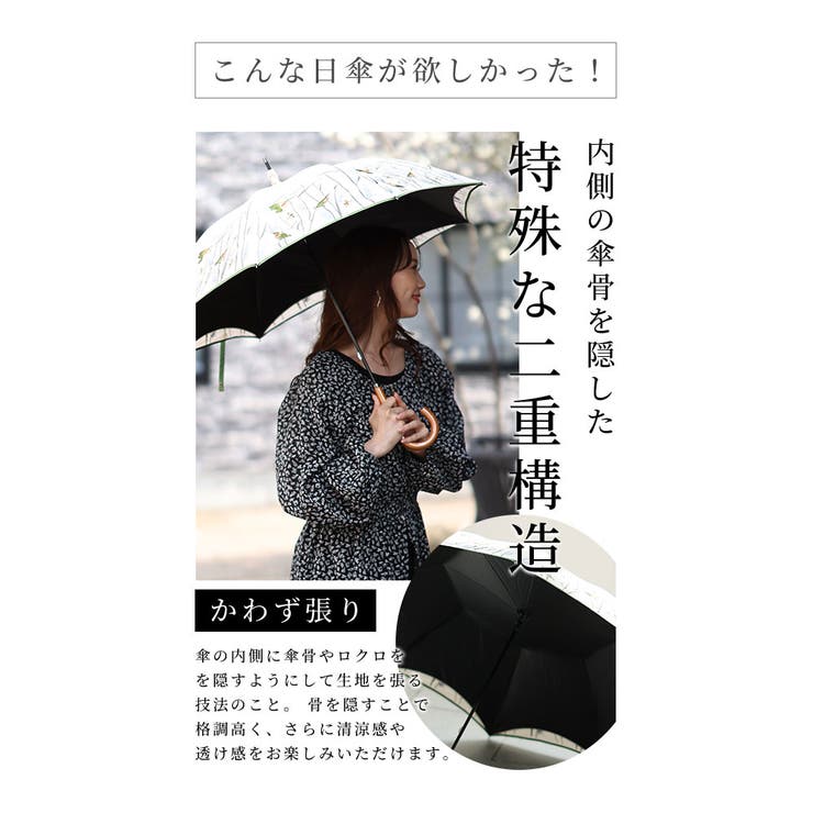 自然を上品に纏う刺繍かわず張り日傘【4月26日20時販売新作】