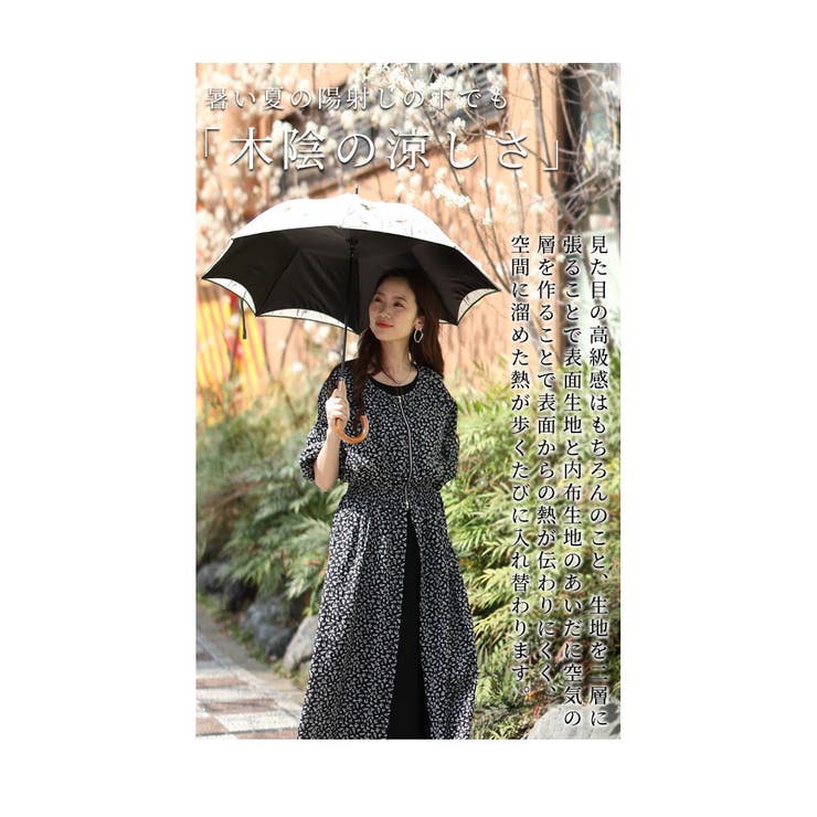 自然を上品に纏う刺繍かわず張り日傘【4月26日20時販売新作】