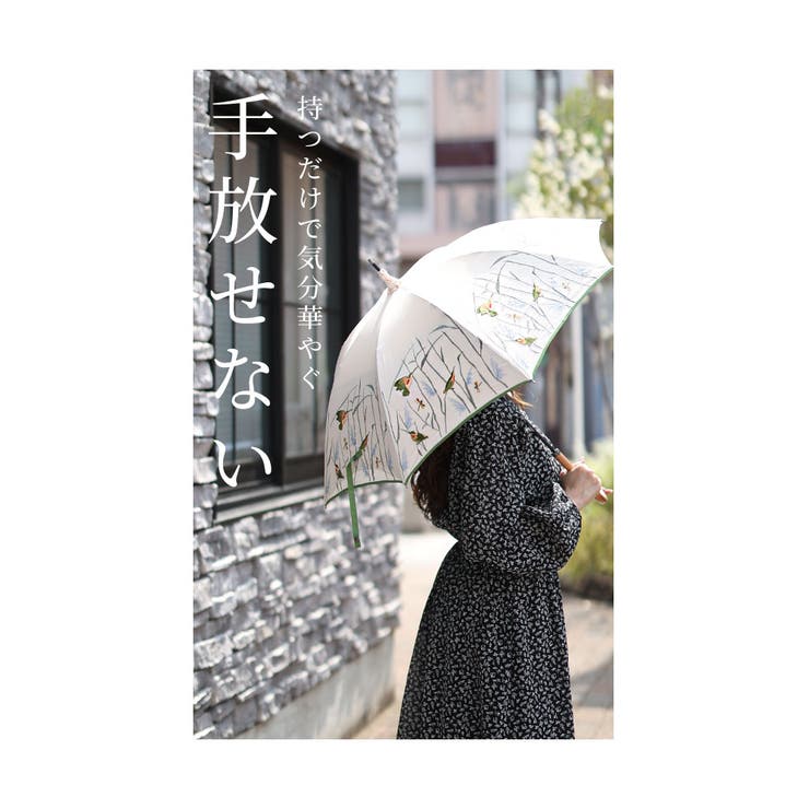 自然を上品に纏う刺繍かわず張り日傘【4月26日20時販売新作】