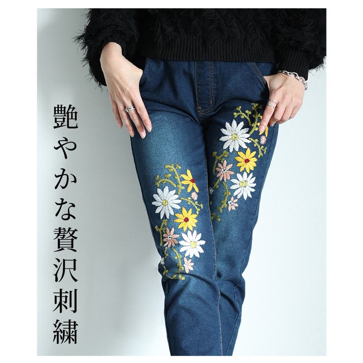 花を添えたインド手刺繍デニムスキニーパンツ【4月23日20時販売新作】