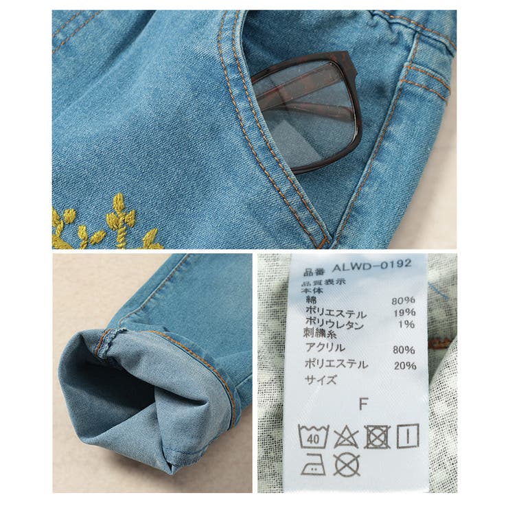 花を添えたインド手刺繍デニムスキニーパンツ【4月23日20時販売新作】