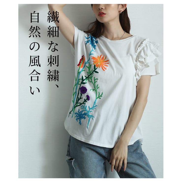花を添えたインド手刺繍フリルトップス【4月26日20時販売新作】