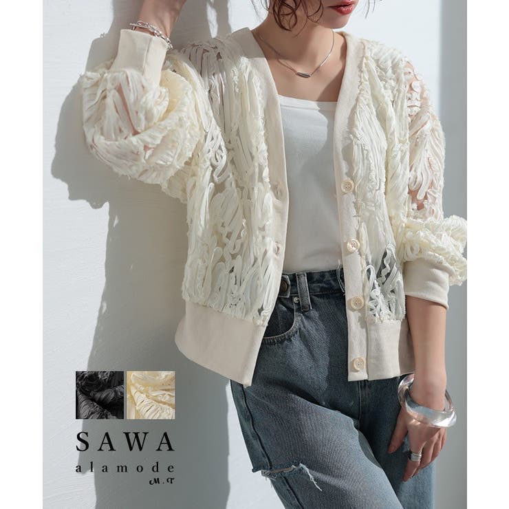 立体ラインレースがリズムを加えるカーディガン レディース ファッション | Sawa a la mode | 詳細画像1 