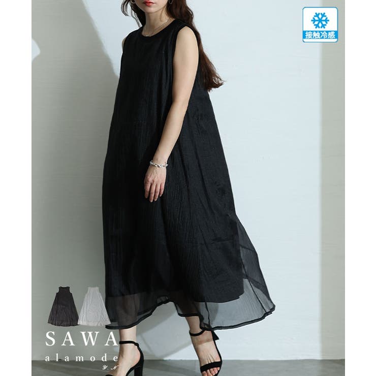 見た目も着心地も軽やか接触冷感シフォンワンピース レディース ファッション | Sawa a la mode | 詳細画像1 
