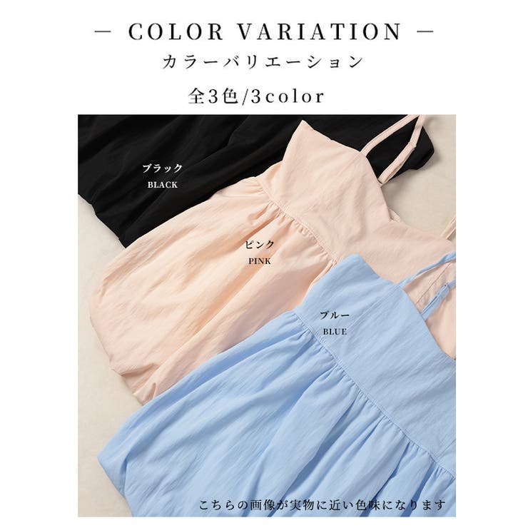 裾バルーンキャミソールトップス　【5月3日20時販売新作】