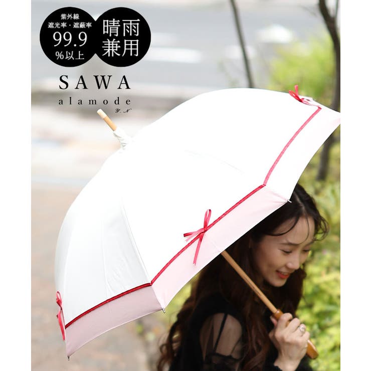 UVカット99 9%リボンモチーフ晴雨兼用日傘 レディース | Sawa a la mode | 詳細画像1 