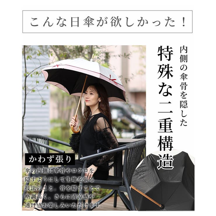 UVカット99.9%リボンモチーフ晴雨兼用日傘　【4月30日20時販売新作】