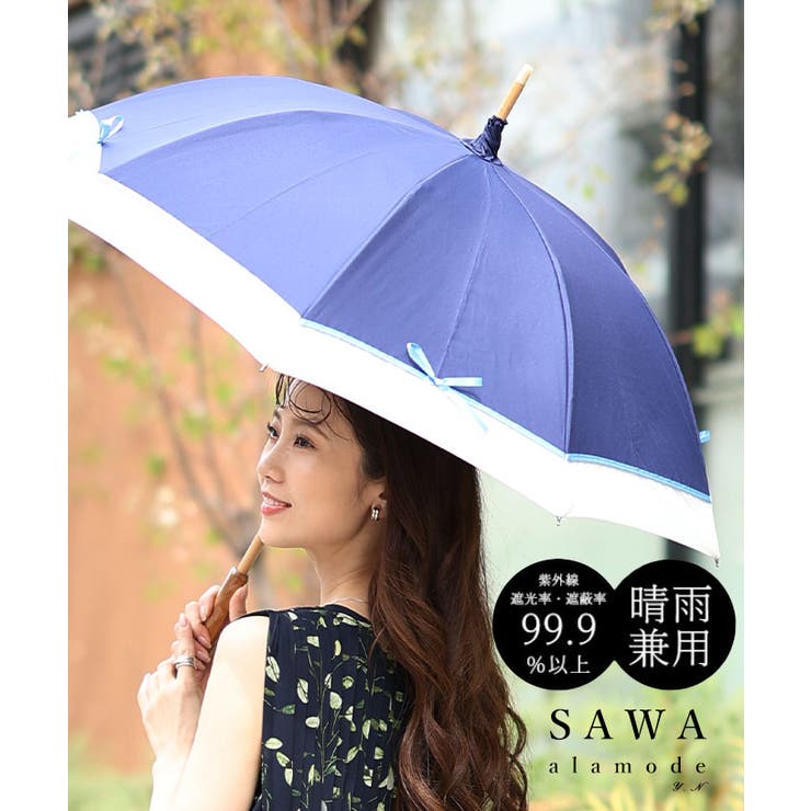 UVカット99 9%リボンモチーフ晴雨兼用日傘 レディース | Sawa a la mode | 詳細画像1 