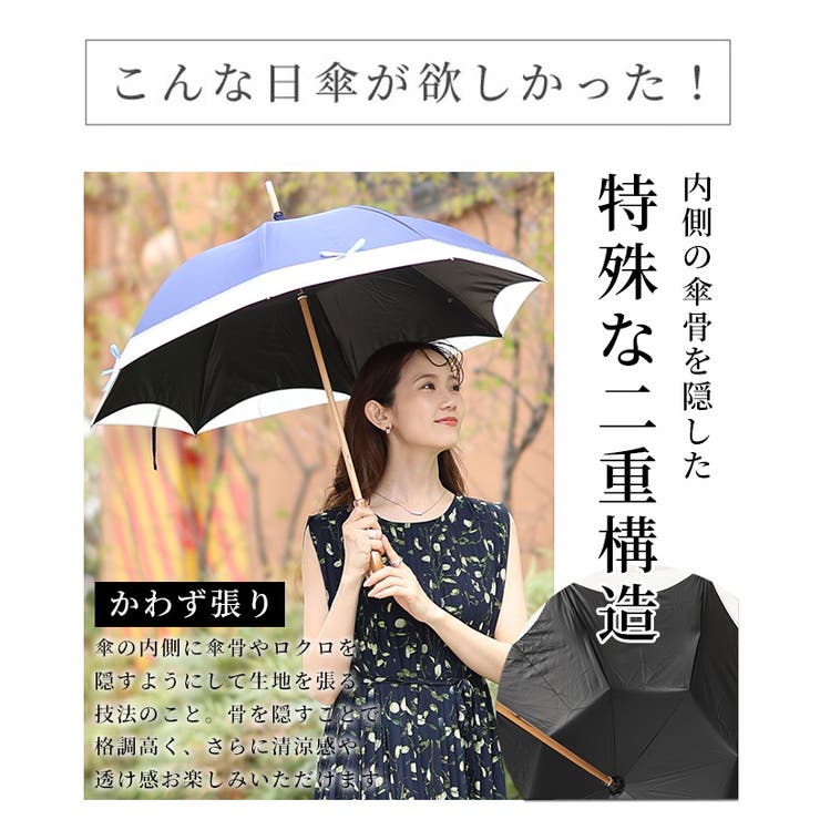 UVカット99.9%リボンモチーフ晴雨兼用日傘　【5月3日20時販売新作】