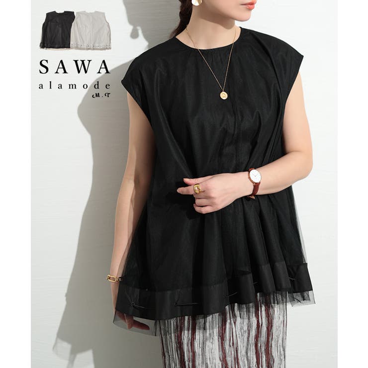 モードな個性を彷彿させるチュールレイヤードフレアトップス レディース ファッション | Sawa a la mode | 詳細画像1 