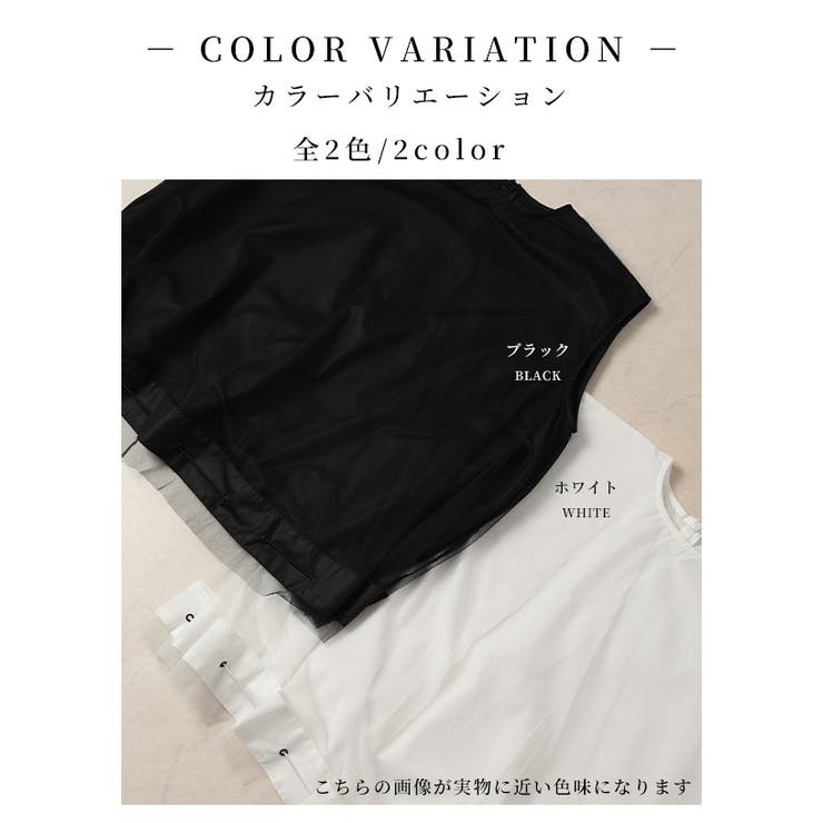 チュールレイヤードフレアトップス【5月1日20時販売新作】