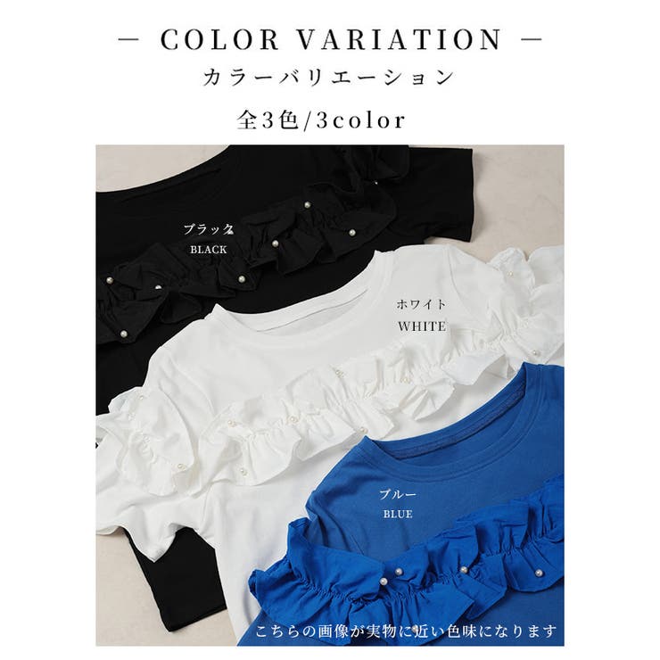 パールの粒が降り注ぐデコルテフリルトップス【5月17日20時販売新作】