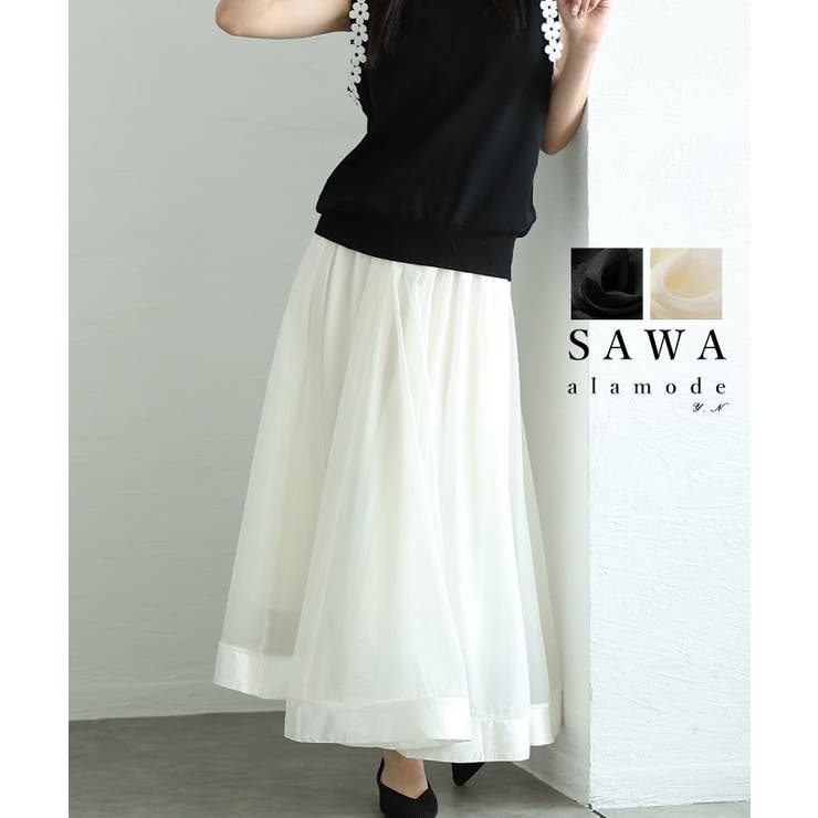 シアーベールが美しいリボンテープヘムオーガンジフレアスカート レディース | Sawa a la mode | 詳細画像1 