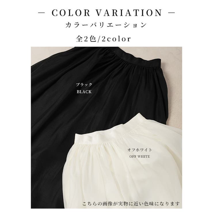 リボンテープヘムオーガンジフレアスカート【5月12日20時販売新作】
