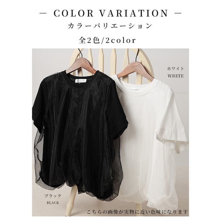 ふんわりチュールドッキングバルーンカットソー【5月22日20時販売新作】