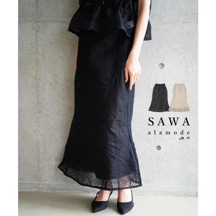 贅沢レースで高見えするマーメイドロングスカート レディース ファッション | Sawa a la mode | 詳細画像1 