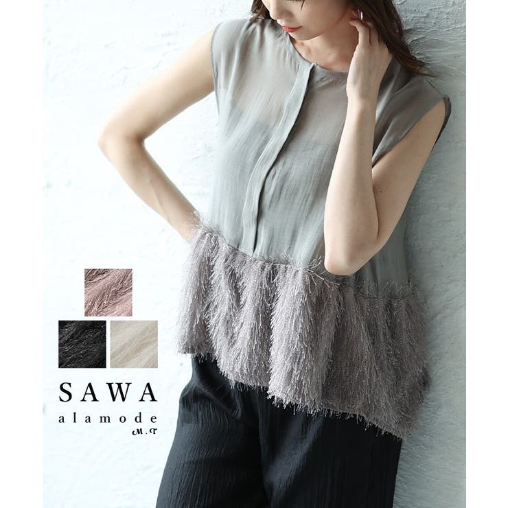 着映え力高まる異素材シャギーノースリーブシアーブラウス レディース ファッション | Sawa a la mode | 詳細画像1 