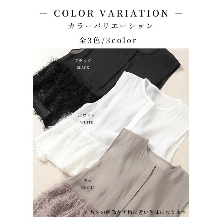異素材シャギーノースリーブシアーブラウス【5月26日20時販売新作】