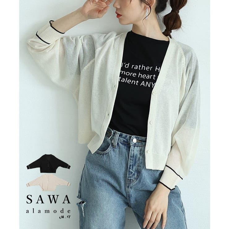 軽やかに纏うシアードルマンショートカーディガン レディース ファッション | Sawa a la mode | 詳細画像1 