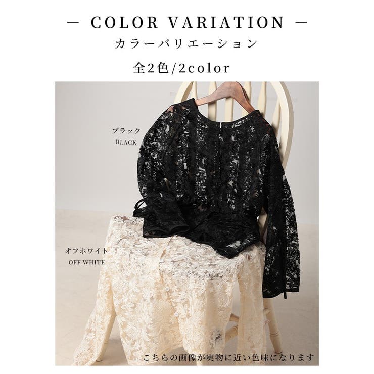 総花柄レースフレアスリーブブラウス【5月29日20時販売新作】