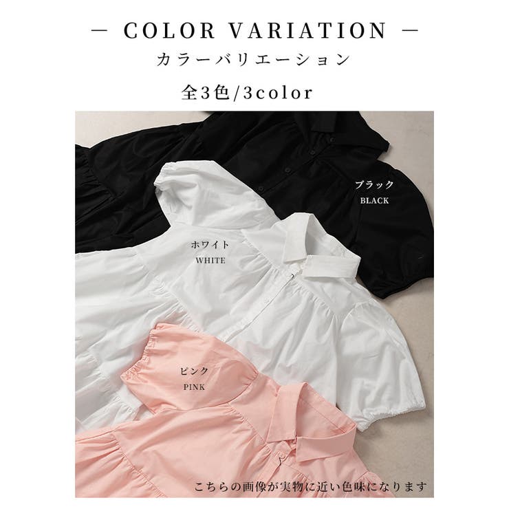 甘いシルエットに惹かれるティアードシャツチュニック【5月29日20時販売新作】