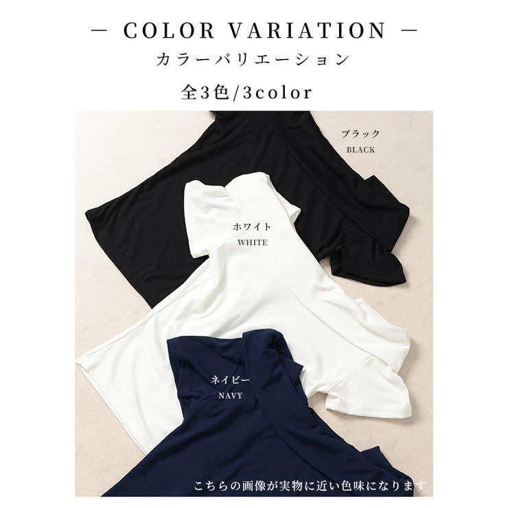 綺麗め纏うオフショルダー風スリムカットソートップス【5月29日20時販売新作】