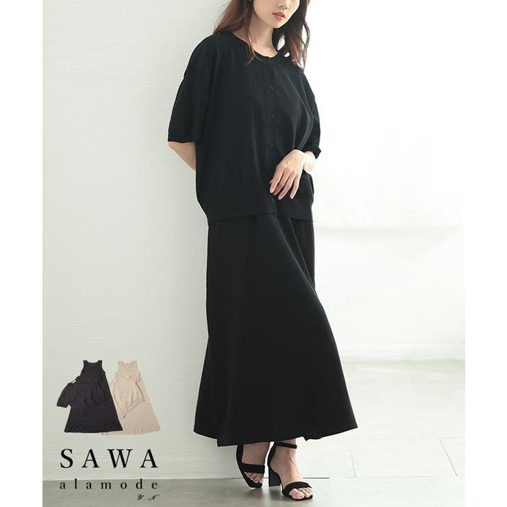 日常をクラスアップさせるニットカーデ＆ワンピース2点セット レディース | Sawa a la mode | 詳細画像1 
