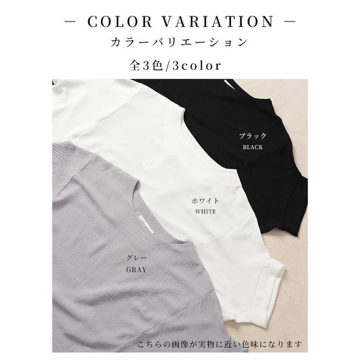 着痩せして見えるドルマンスリーブカットソー【6月4日20時販売新作】