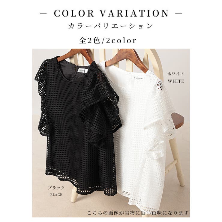 甘過ぎないメッシュフリルスリーブトップス【6月4日20時販売新作】