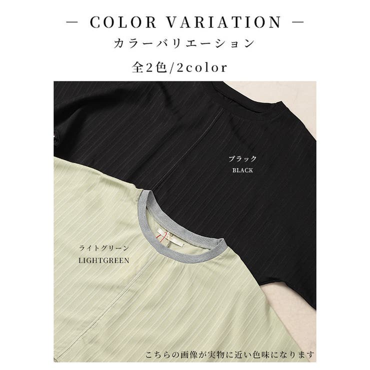 大人カジュアルなトップス＆ワンピース2点セット【6月7日20時販売新作】
