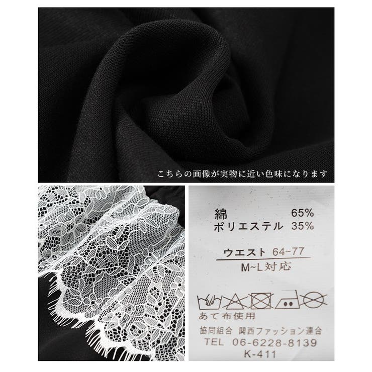 可憐な甘さが包み込むレース切替ロングパンツ【6月9日20時販売新作】