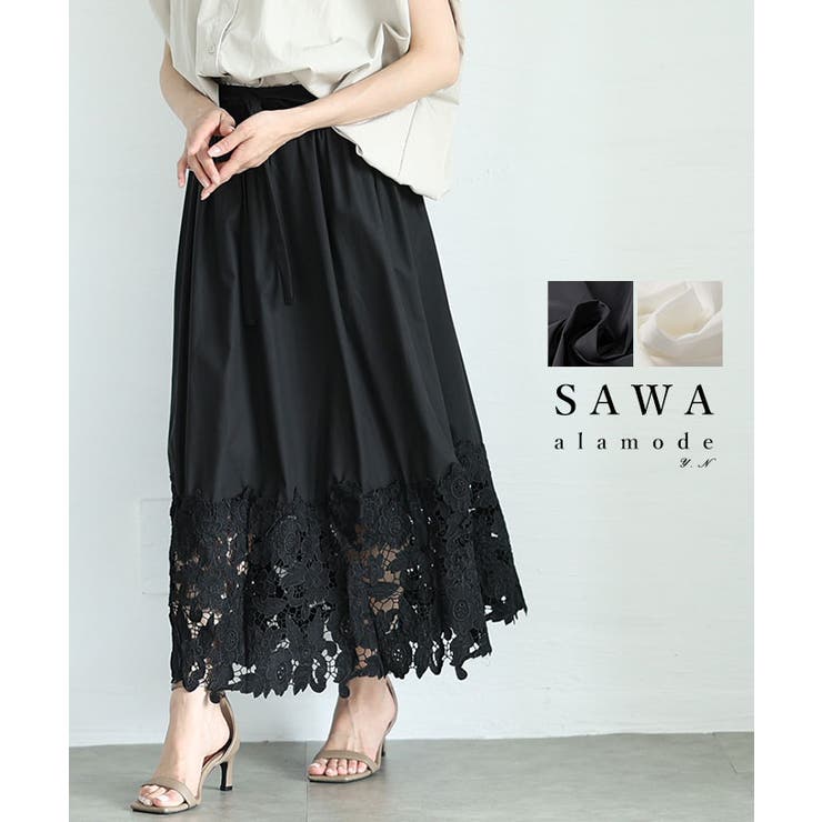 足元に広がるエレガントな裾レースのウエストリボンフレアスカート レディース | Sawa a la mode | 詳細画像1 