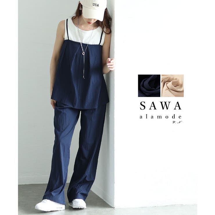 自由自在に着こなしが楽しめるキャミソール＆ワイドパンツ2点セット レディース | Sawa a la mode | 詳細画像1 