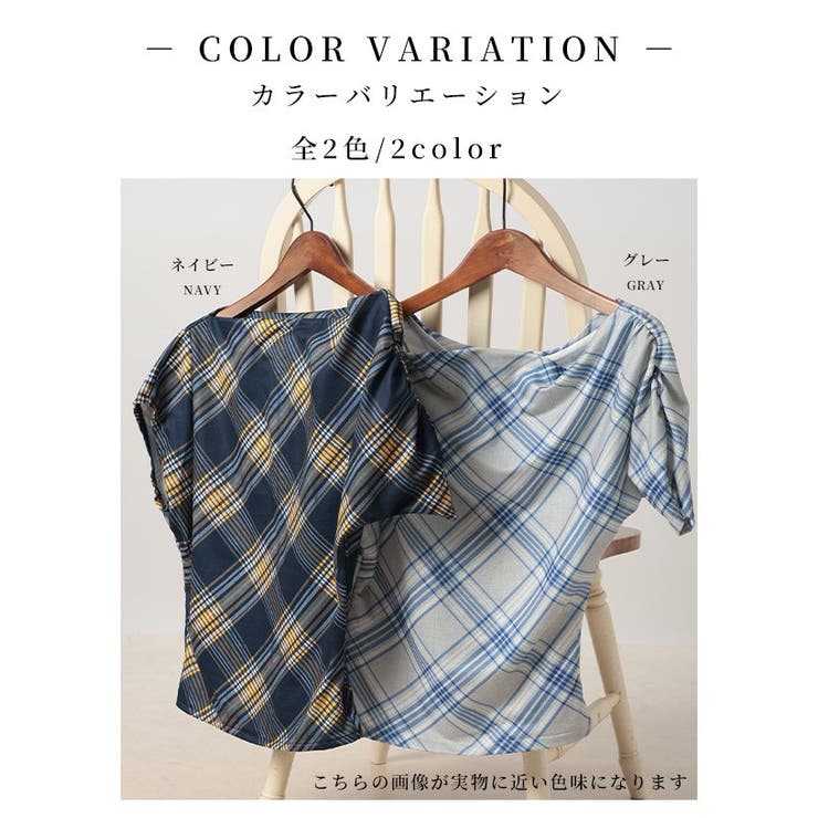 こなれる着こなしチェック柄ワンショルダーカットソー【6月19日20時販売新作】