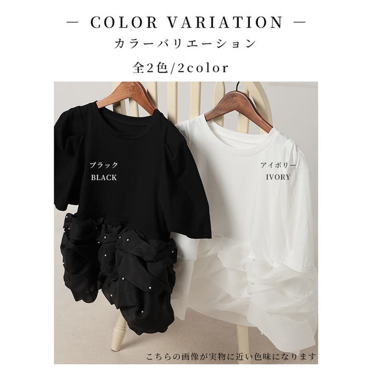 パールが降り注ぐフリルペプラムプルオーバー【6月25日20時販売新作】