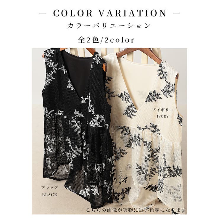 繊細なリーフ刺繍のメッシュVネックフレアトップス【6月23日20時販売新作】