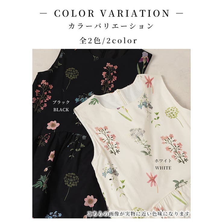 大人の可愛さ引き立つフラワーロングワンピース【6月23日20時販売新作】