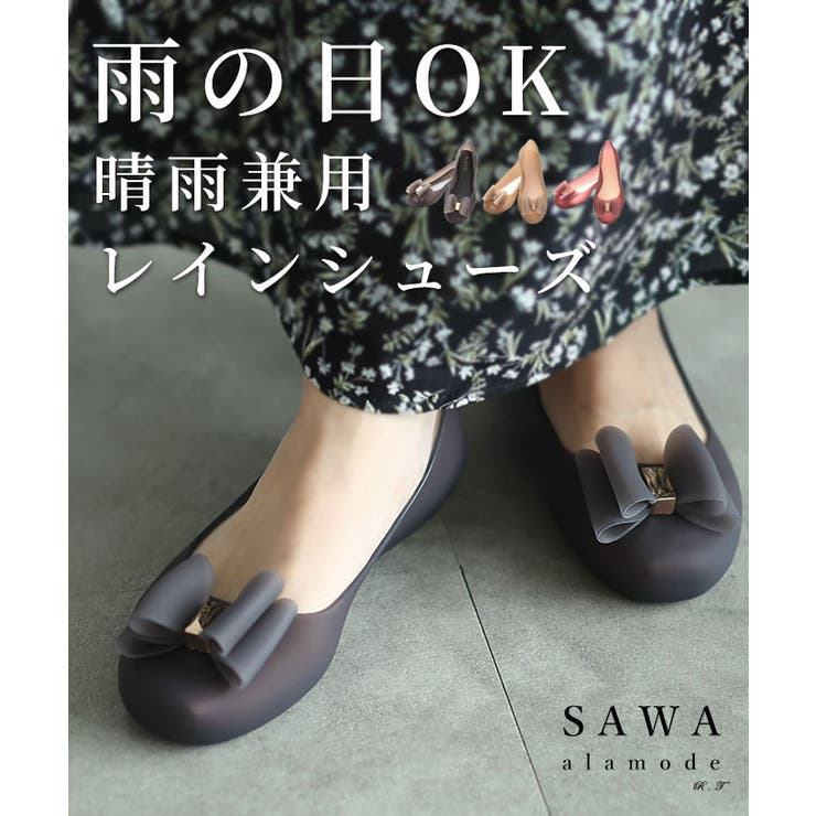雨の日も楽しむリボンモチーフのラバーレインシューズ レディース ファッション | Sawa a la mode | 詳細画像1 