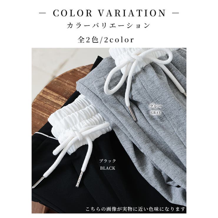 トレンドライクなパイピングラインスウェットパンツ【7月2日20時販売新作】