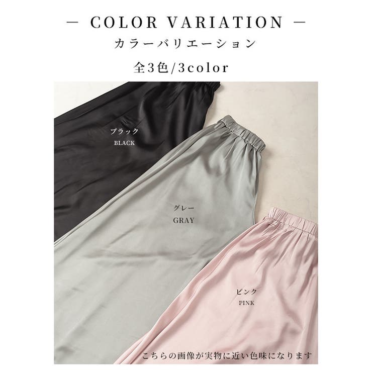 大人ハンサムスタイルに仕上がるワイドサテンパンツ【6月30日20時販売新作】