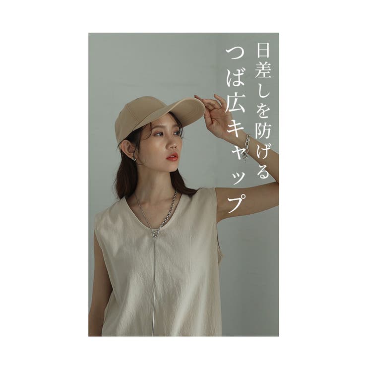 しっかり日差しを防げる大人のシンプルキャップ【6月30日20時販売新作】