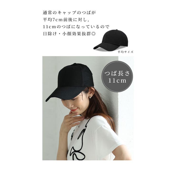 しっかり日差しを防げる大人のシンプルキャップ【6月30日20時販売新作】