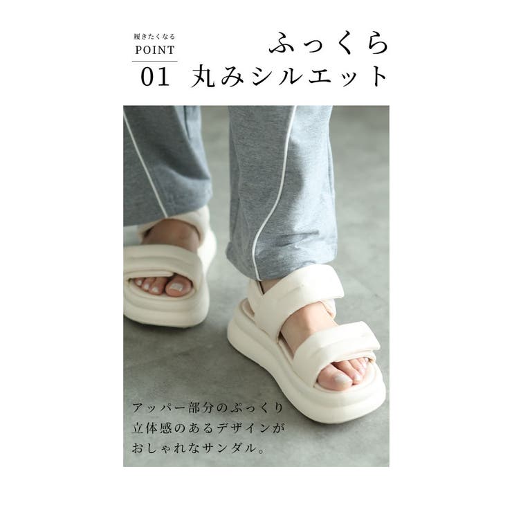 疲れ知らずなふっくら厚底ベルトサンダル【7月2日20時販売新作】