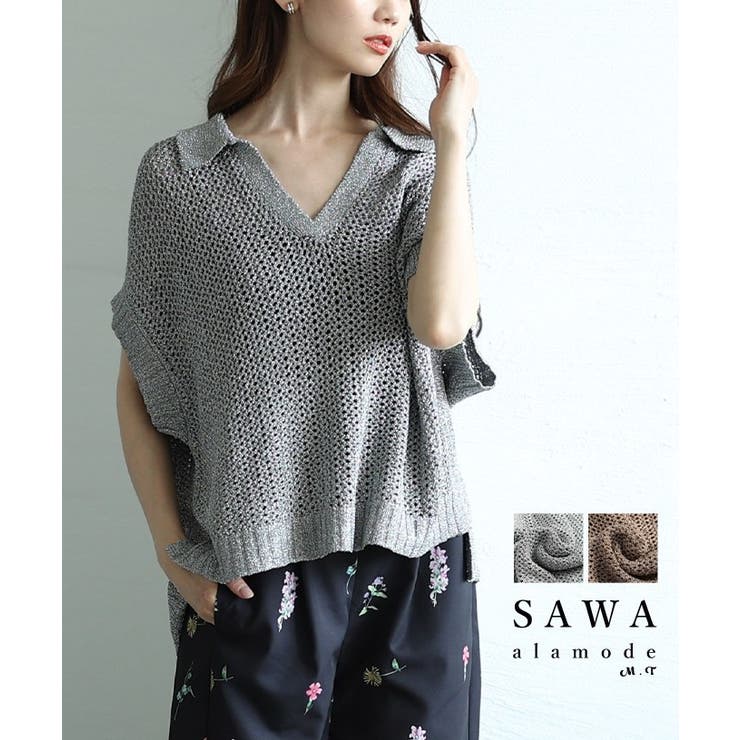 涼し気な透け感が魅力的なスキッパードルマンサマーメッシュニット レディース | Sawa a la mode | 詳細画像1 